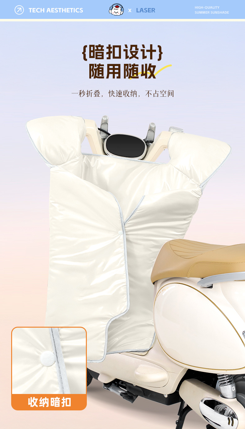 Suitable for Electric Vehicle Windshield Cover, Summer Thin Sun Protection Sunshade, Battery Motorcycle Windproof and Waterproof New Model Four