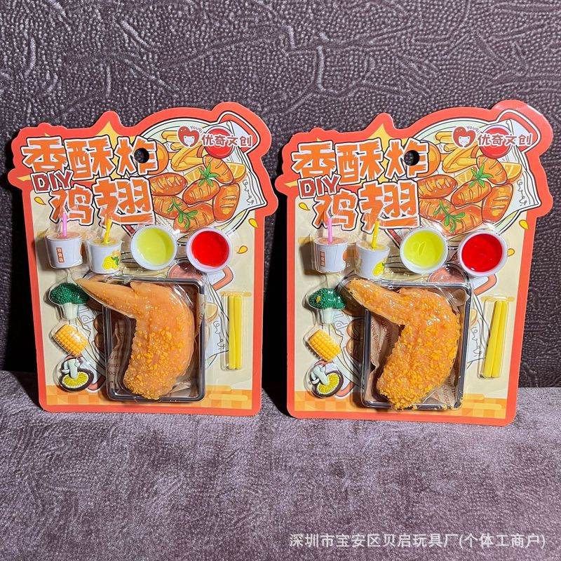 香酥炸鸡翅DIY食玩摆件儿童益智玩具高颜值过家家批发亲子互动|undefined