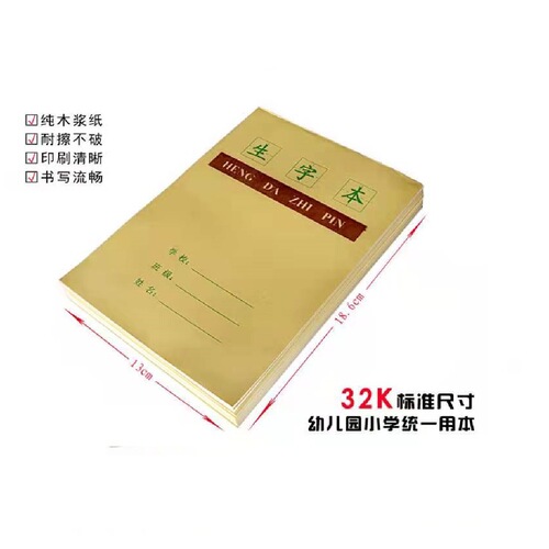 Wholesale 32K Kindergarten Workbooks, Children's Practice Books, Small Drafting Books, Math, Character Grid, Pinyin Notebooks