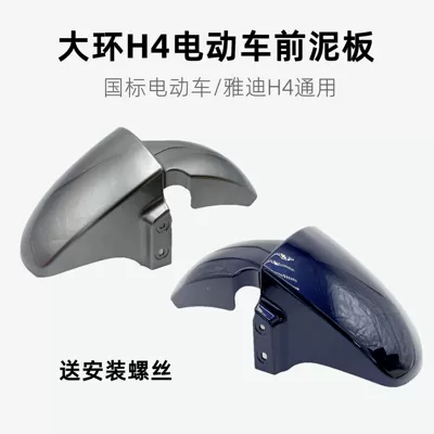 Electric vehicle fender | Vehicles