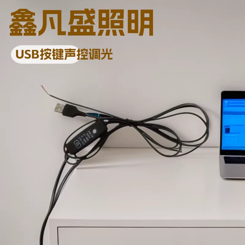 USB Smart Voice-Controlled Switch, Dimming and Color-Adjusting Cable, Small Night Light, Led Light Strip, Smart Voice-Controlled Control Cable USB Smart Voice-Controlled Switch, Dimming and Color-Adjusting Cable, Small Night Light, Led Light Strip, Smart Voice-Controlled Control Cable