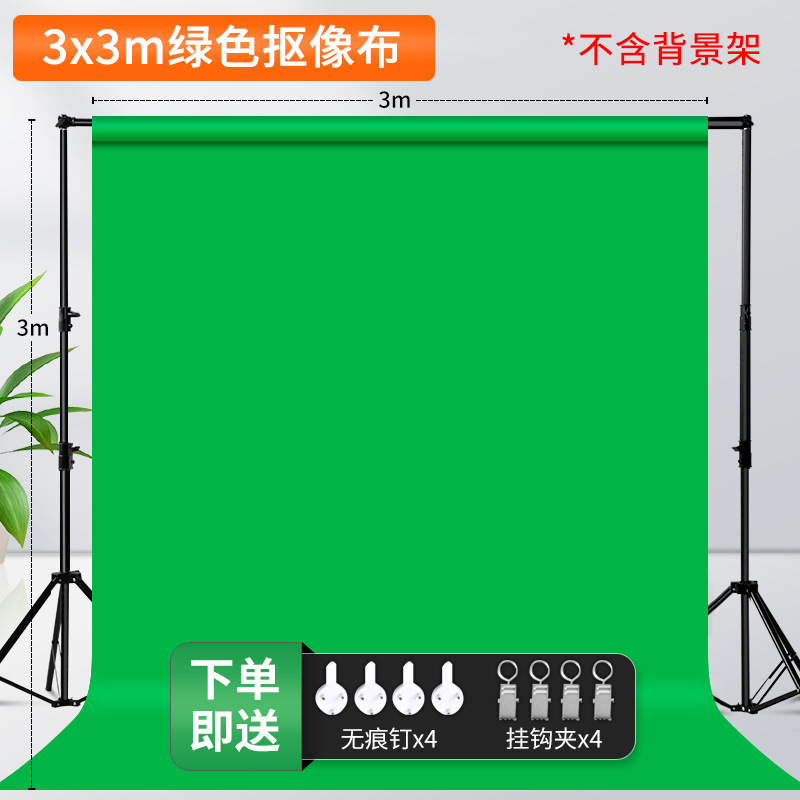 绿幕抠像布绿布背景布直播绿色背景幕布便携背景架横杆支架设备|undefined