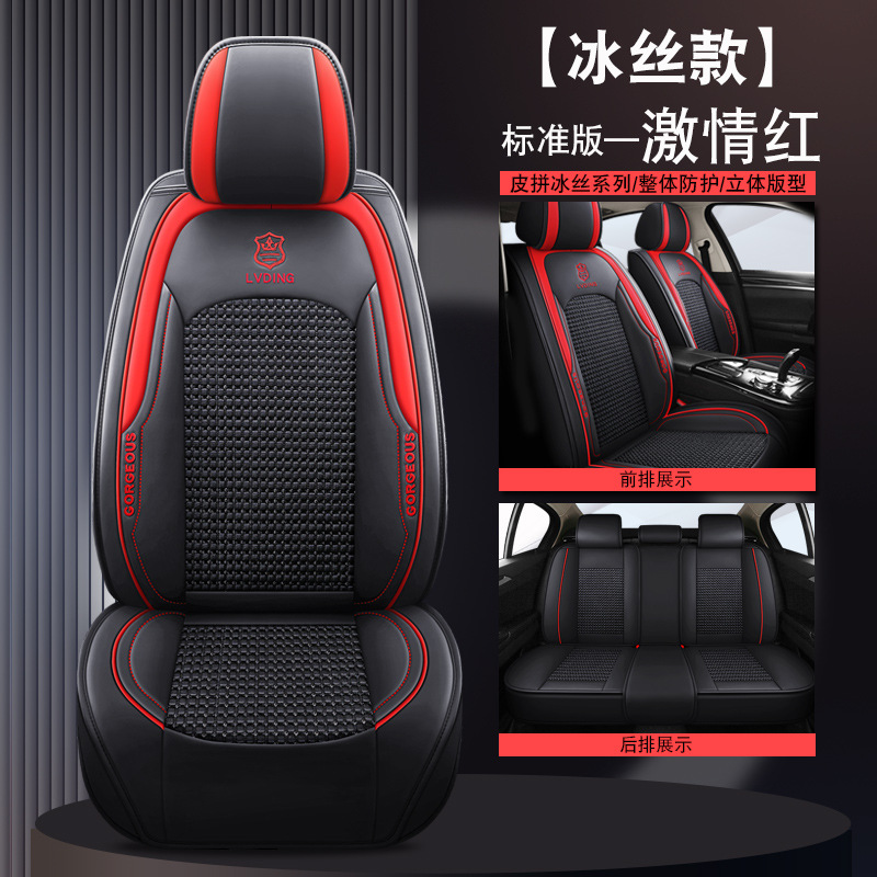 Universal – Cars 5 Seats Seat cushion, seat cover - 305-leather-ice-silk-standard-passion-red