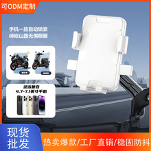 厂家直销2025新款电动车手机支架摩托车骑行导航支架防滑防抖支架