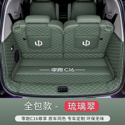 modified car range extender interior – Trunk Mat - emerald-greenfull-embroiderysame-color-as-original-vehicle-ten-year-warranty-zero-run-c16-special-edition