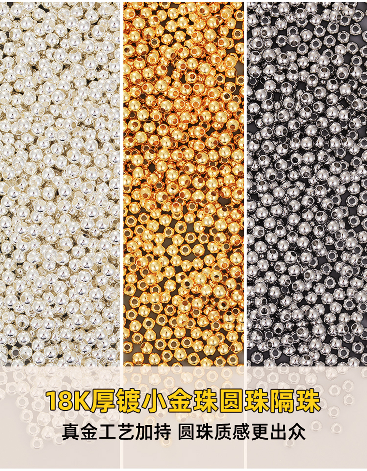 18K Gold-Plated Gold-Covered Color-Preserving Small Round Beads Gold Beads Loose Beads Spacer Beads Handmade DIY Beaded Bracelet Jewelry Accessories Materials