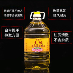 寶蓮華2L福田油大願液體酥油燈盞供佛長明燈佛燈5升8斤燈油 佛具