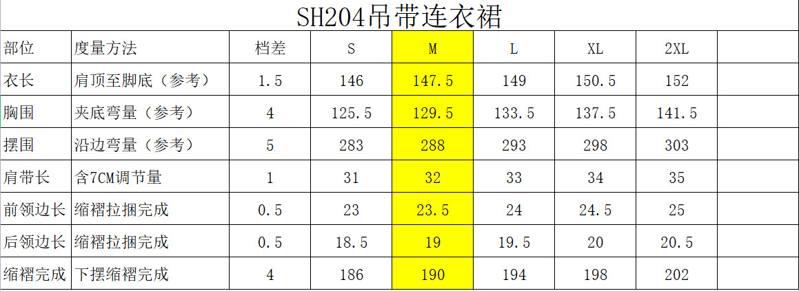204尺寸表.png