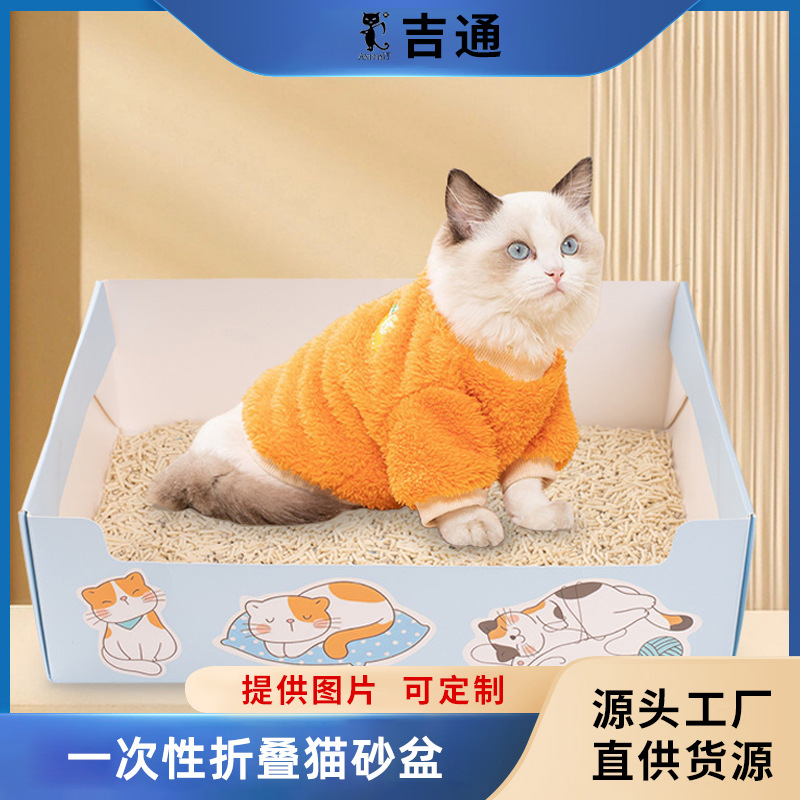 맞춤형 접이식 대용량 고양이 쓰레기 상자 두꺼운 일회용 자동차 고양이 쓰레기 상자 고양이 여행 용품