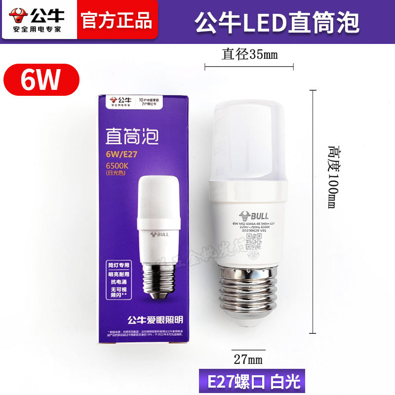Bulb de vela macho / toro super brillante E14 pequeño tornillo iluminación doméstica downlight de ahorro de energía 3W5W6W bulb de cilindro recto