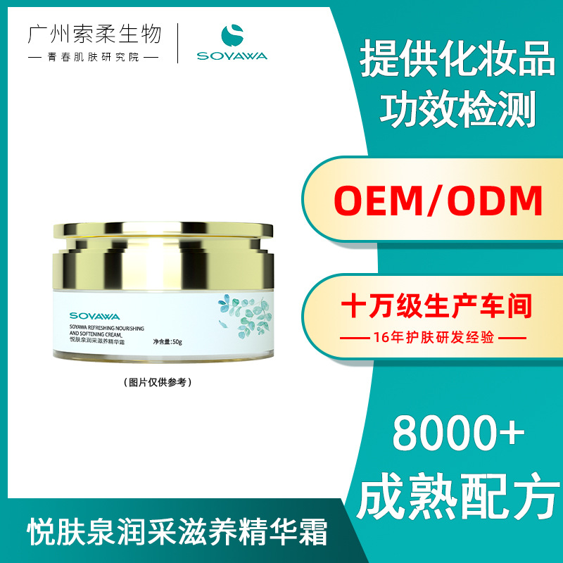 Gentle nourish Essence Cream OEM customized Moisture face without makeup OEM Replenish water vitality Essence Cream ODM OEM