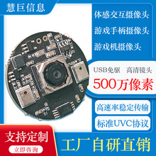 500万像素摄像头模块自动对焦低功耗高清成像游戏机usb摄像头模组