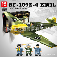 全冠积木二战系列BF-109E埃米尔战斗机模型跨境拼装兼容乐高玩具