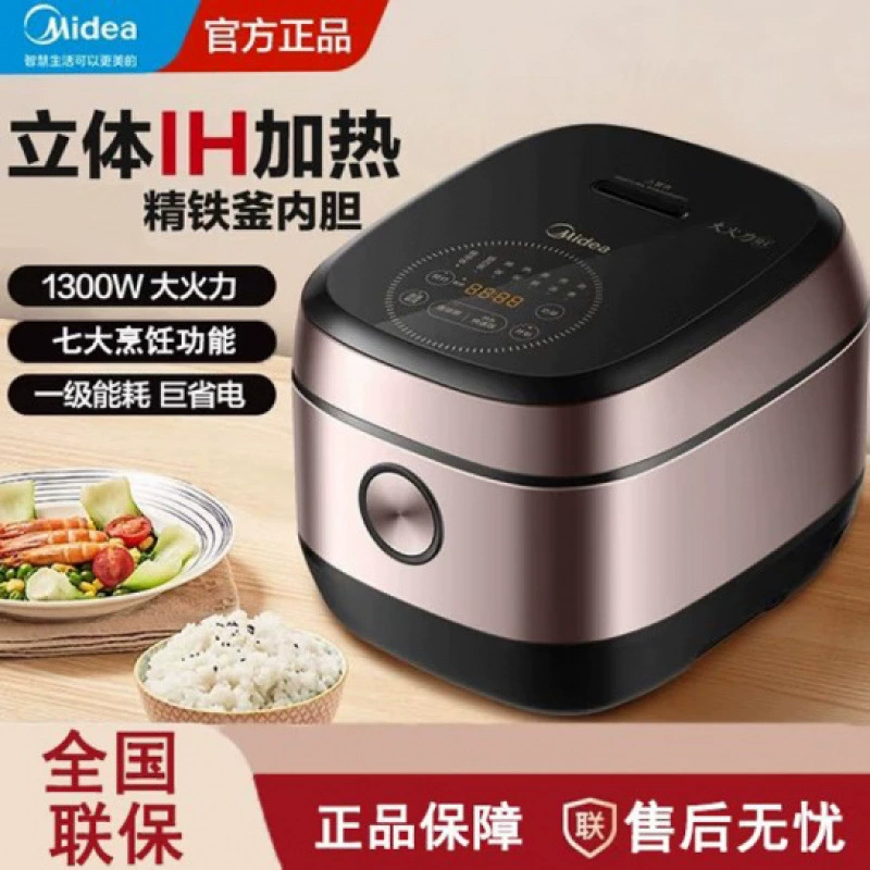 Рисоварка Midea IH электромагнитный нагрев, быстрое приготовление на пару, многофункциональная рисоварка MB-FB40P501/FB50P501