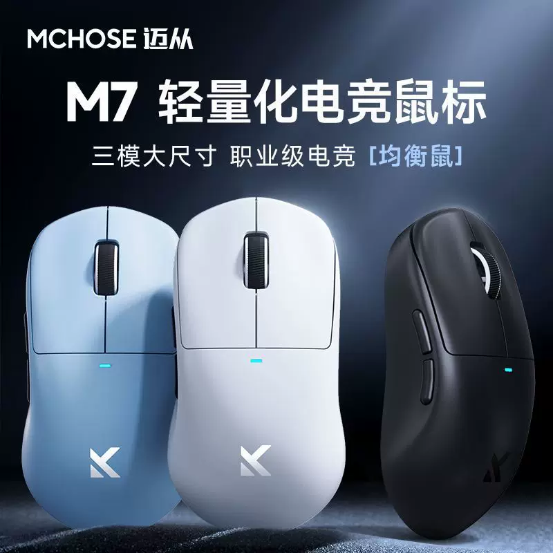 Игровая мышь M7, три режима, Pro, беспроводная Bluetooth PAW3395, лёгкая, для компьютера и офиса