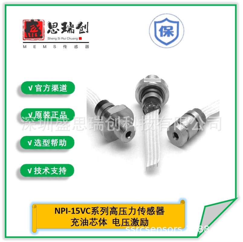 Nova扩散硅充油芯体压力传感器NPI-15A-3K0AV绝压21Mpa电压激励