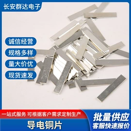 电子五金材料;元器件包装;半导体材料