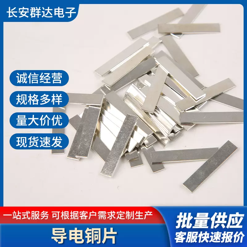 贴片紫铜黄铜镀金锡镍铜片32*6*1.0