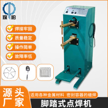 源头厂家用脚踏式点焊机交流电高周波低功耗电阻小型点焊机批发