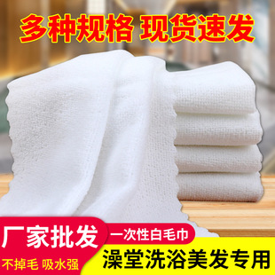 Disposable towel bath bath bath microfiber pedicure white towel lint free in stock wholesale LOGO