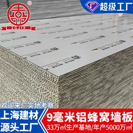 蜂窝铝板;铝塑板;护墙板