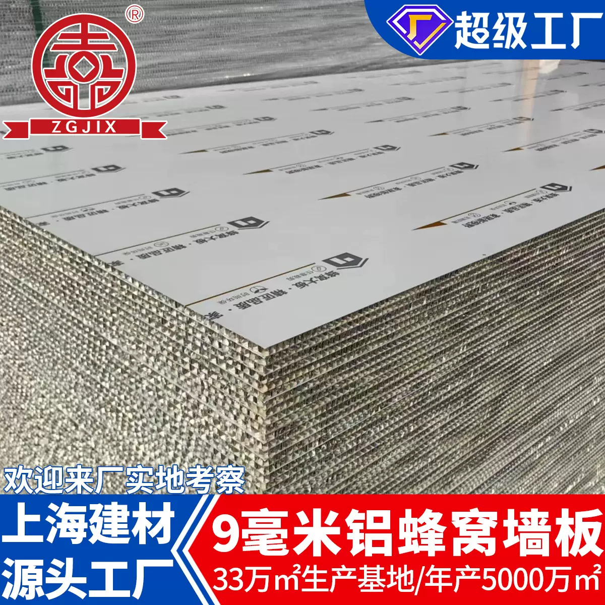 上海建材铝蜂窝大板吊顶天花板扣板铝合金装饰板材蜂窝板厂家直销