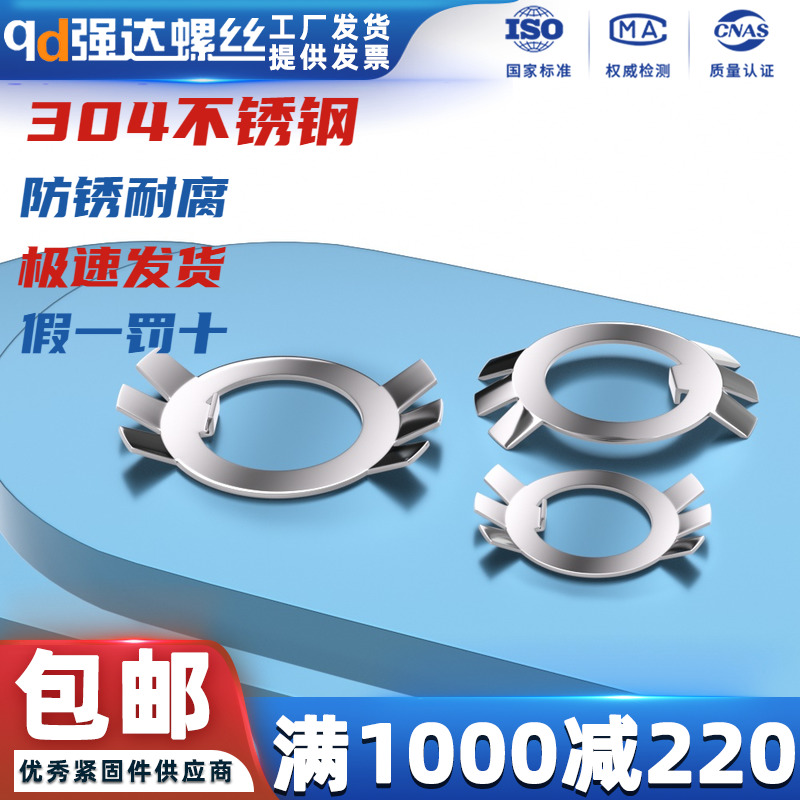304不锈钢圆螺母用止退垫圈止动垫片M10M12M18M20M22M25M27-M100