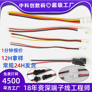 PH2.0/XH2.54�g��ĸ�^���Ӿ��B�Ӿ� 1.25/1.5�g����Ќ��Ӷ��Ӿ�