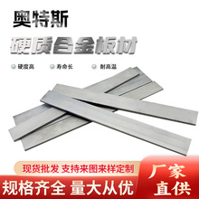 硬质合金长条钨钢板材YG8钨钢刀条耐磨钨钢整体板材模压长条厂家