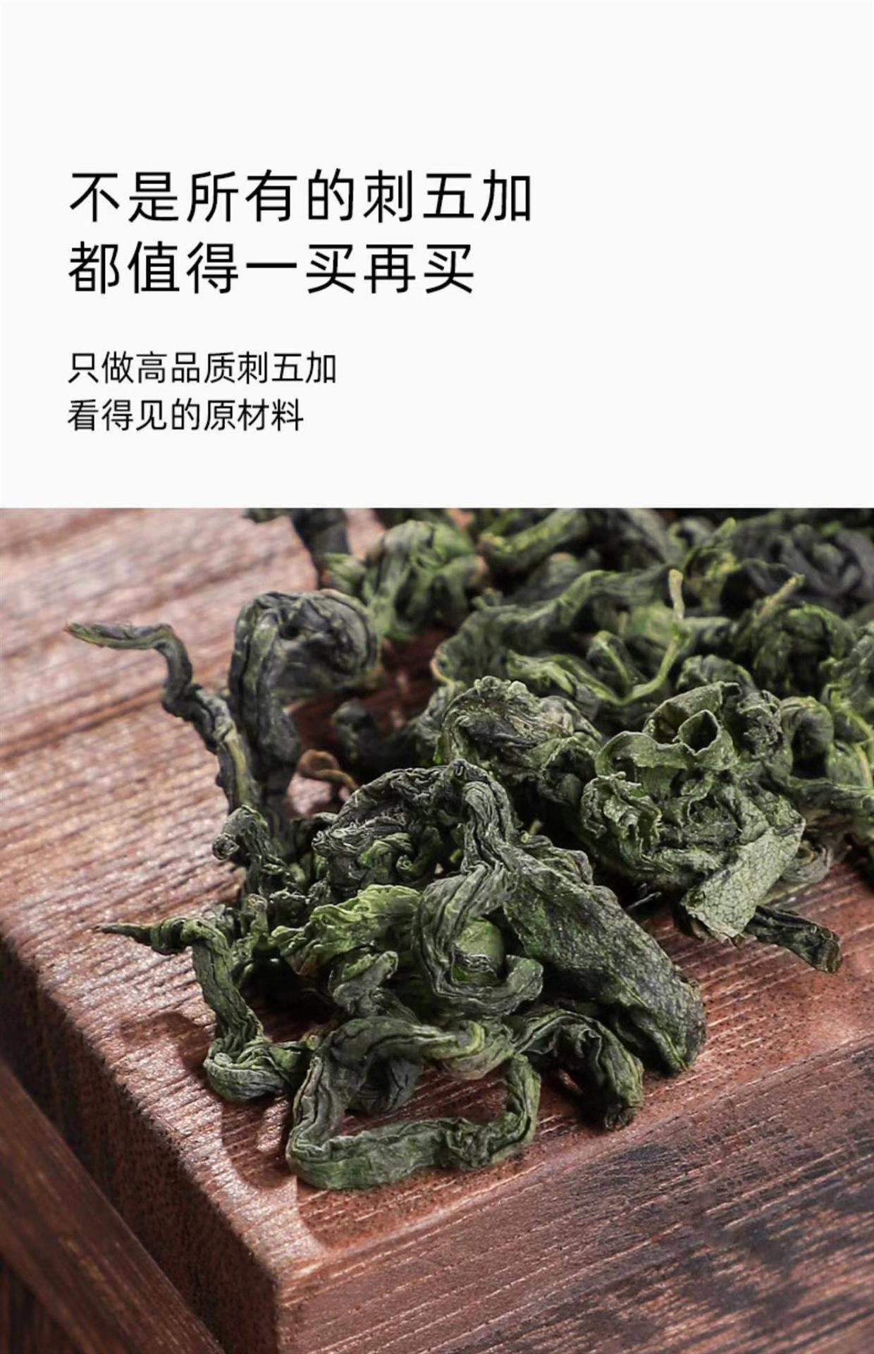 Siberian Ginseng Leaf Ci Wu Jia 50g Bottle Dried Changbai Mountain Herb for Tea and Decoction quality and texture