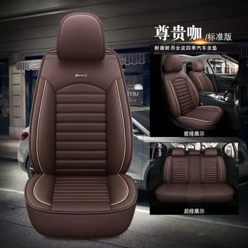 All-Season Universal Seat Cushion, High-End Wear-Resistant Five-Seater Car Seat Cover, Pu Material Full-Surround Seat Cushion Cover, Universal Style