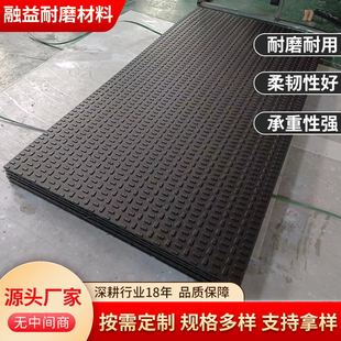 Polyethylene Road Substrate Clay Temporary Non-Slip Paving Board Wear-Resistant Splicing Anti-Stress Construction Site Road Climbing Board