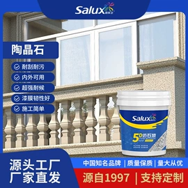 艺术涂料;纸品用胶;地坪漆