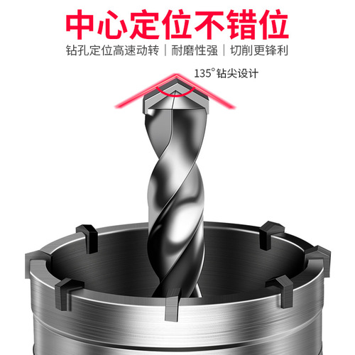 Wall hole opener drill bit electric hammer impact drill air conditioner punching through wall hollow concrete water pipe dry drilling set
