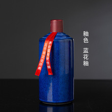 景德镇陶瓷酒瓶子空瓶高档全套带标签高颜值白酒带包装1斤装定 制