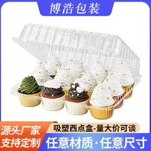 跨境烘焙包装透明吸塑西点盒纸杯蛋糕打包盒马芬杯纸托甜品包装盒