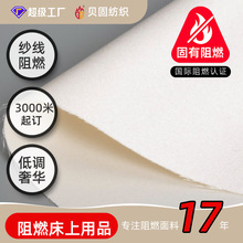 BS7177��ȼɫ������ ���ݾƵ겼��ȫ�Ӵ�����Ʒ����220g��ȼ����