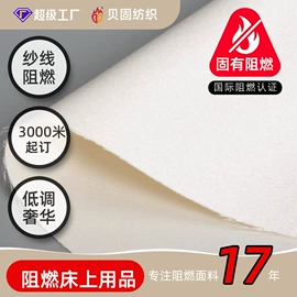 窗帘面料;功能性面料;涤纶面料