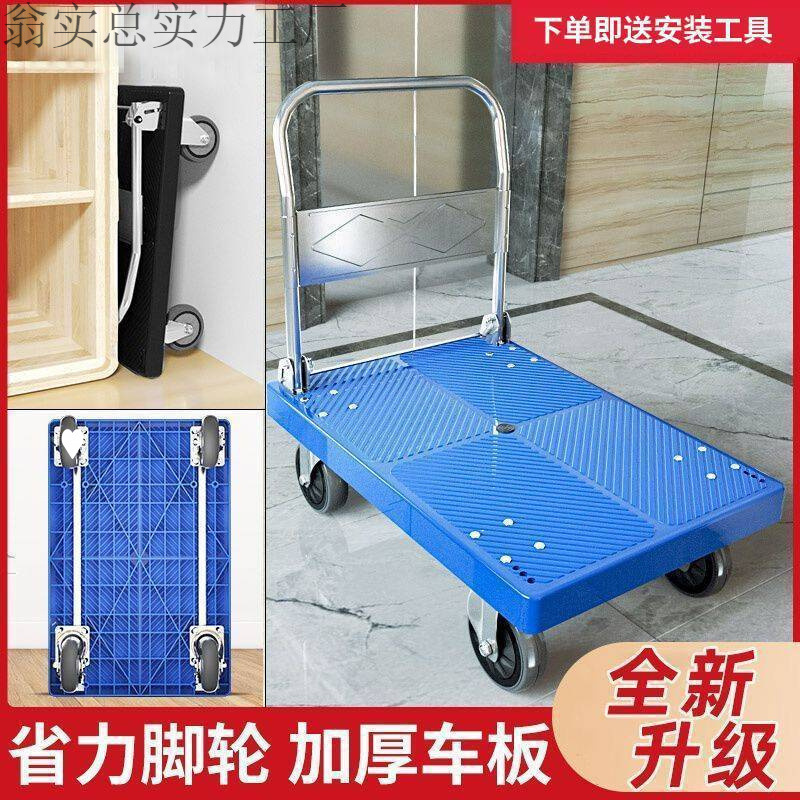 平板车加厚手推车折叠拉货小推车搬货家用静音搬运车轻便携手拉车