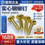 抗氧化圆头定制实心铜铆钉