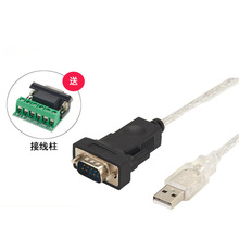 usb转rs485 422串口线工业级转换器ft232芯九针串口转换线