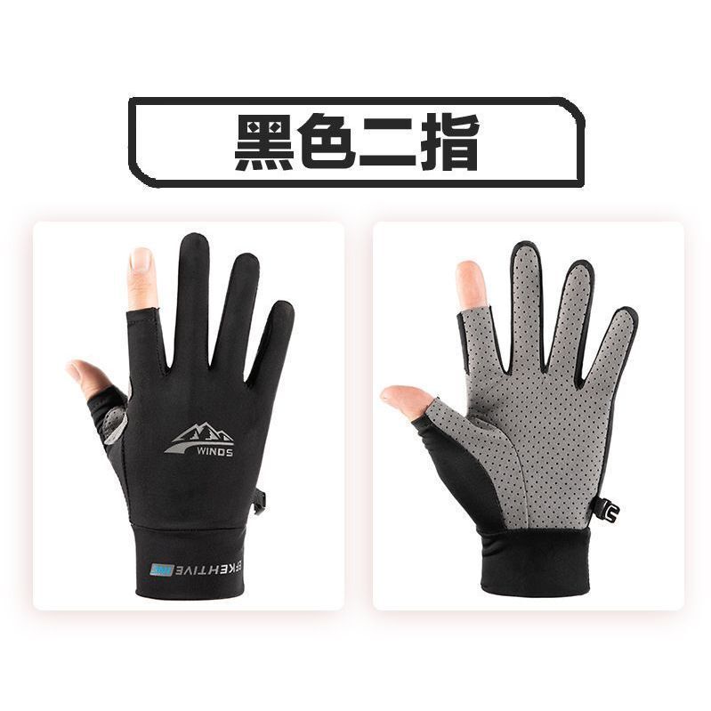 防晒手套男士开车防滑触屏冰丝夏季骑手骑行户外登山防紫外线钓鱼|undefined