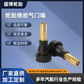 气门嘴