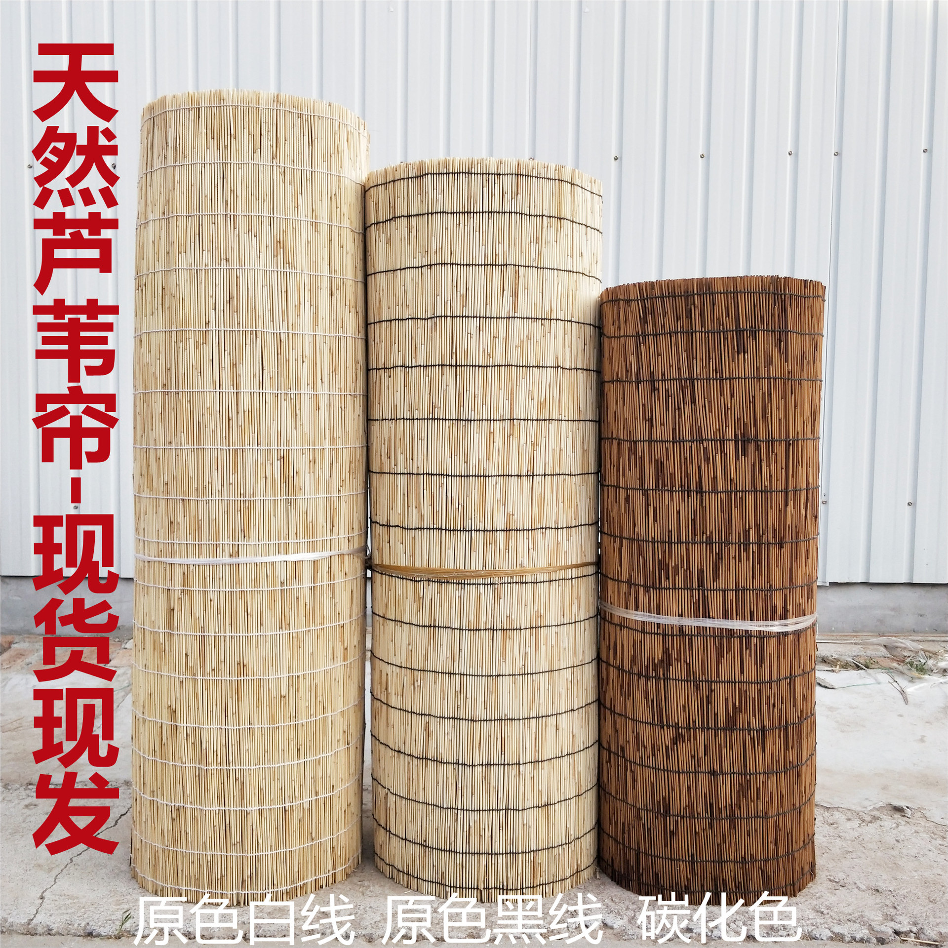 芦苇帘大卷草帘子墙面装饰席吊顶复古遮光遮阳隔断升降门帘竹卷帘