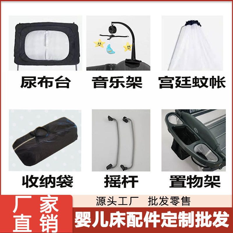 Folding Crib Children's Bed Accessories Palace Mosquito Net Storage Rack Diaper Table Music Bell Swing Rack Rocker Wholesale