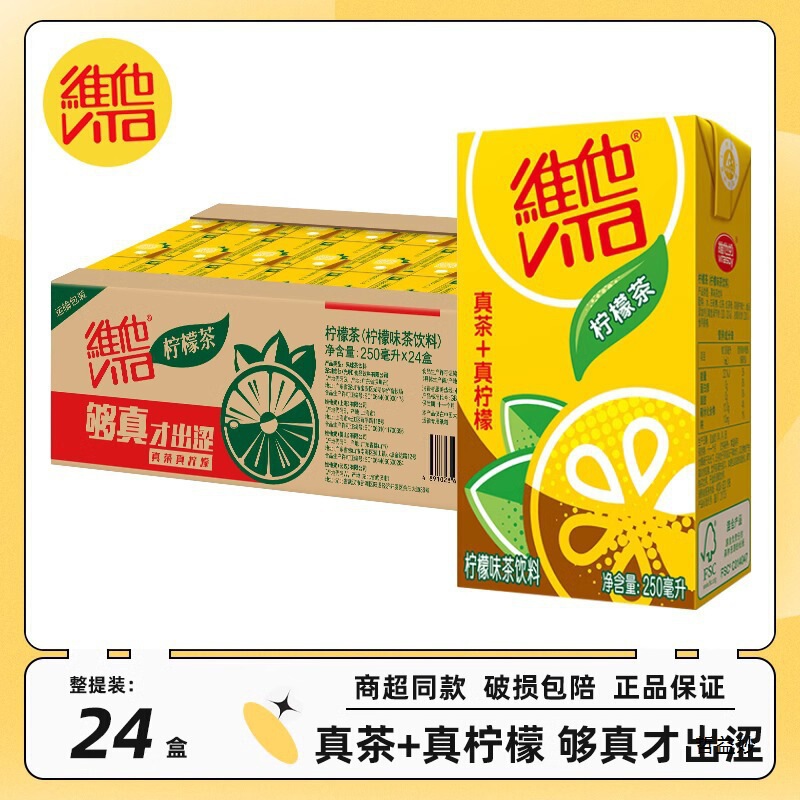 Vita Lemon Tea 250ml*24 Boxes Full Box Original Lemon Tea Fruity Tea Drink Vita Drink Wholesale