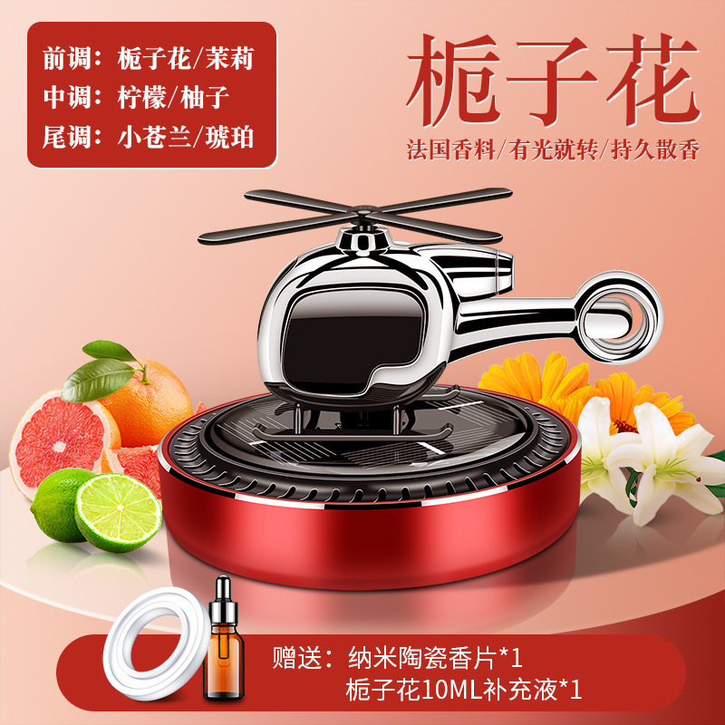 레드 베이스 치자 향기