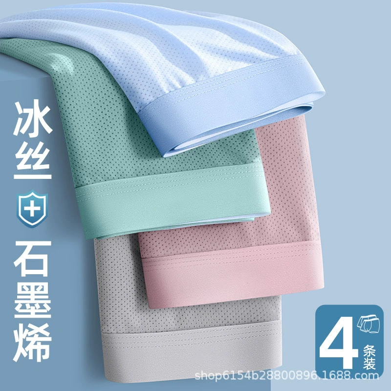 Yalu Ice Silk Mesh Мужское нижнее белье Графеновое антибактериальное клетчатое нижнее белье с внутренней промежностью Дышащий производитель Цельный Бесплатная доставка