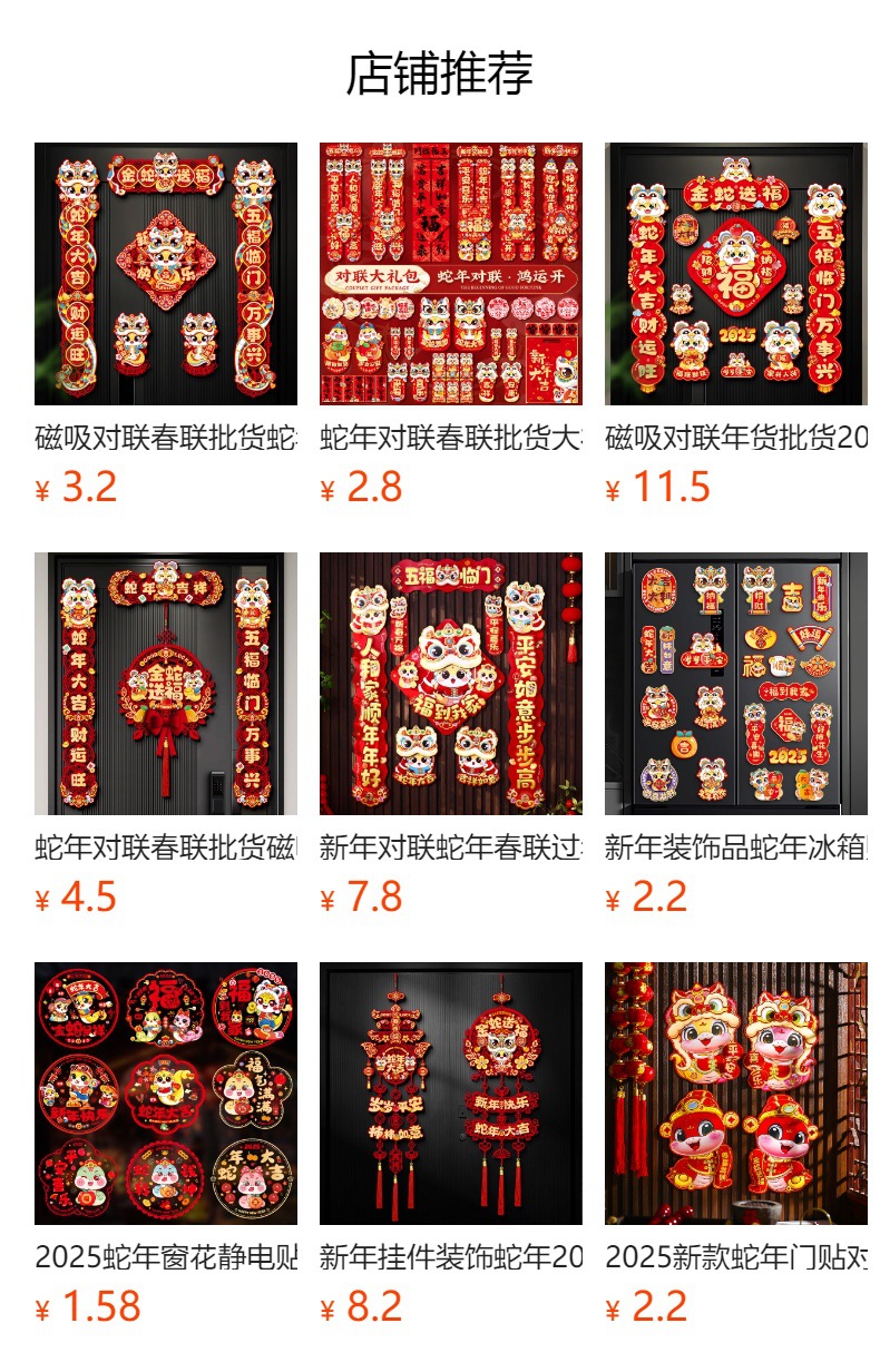 预览状态下无法点击,发布后,可点击跳转到对应的商品页面