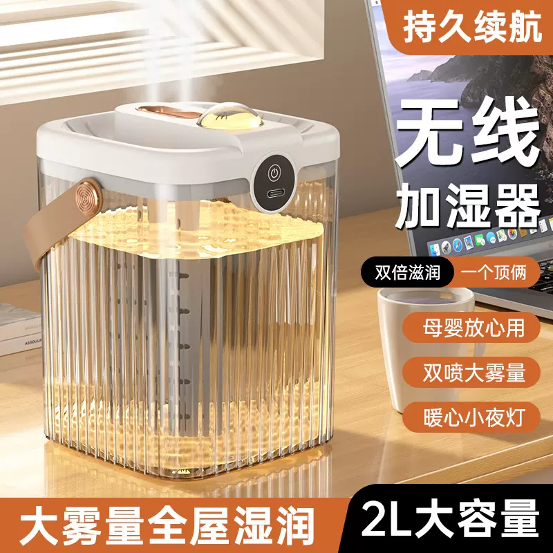 大雾量喷雾加湿器家用宿舍办公室便携小夜灯增湿器数显空气雾化器